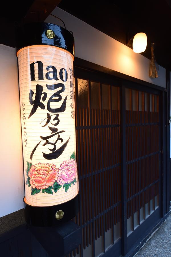 Villa Naokonoza Bettei Kyoto Station Esterno foto