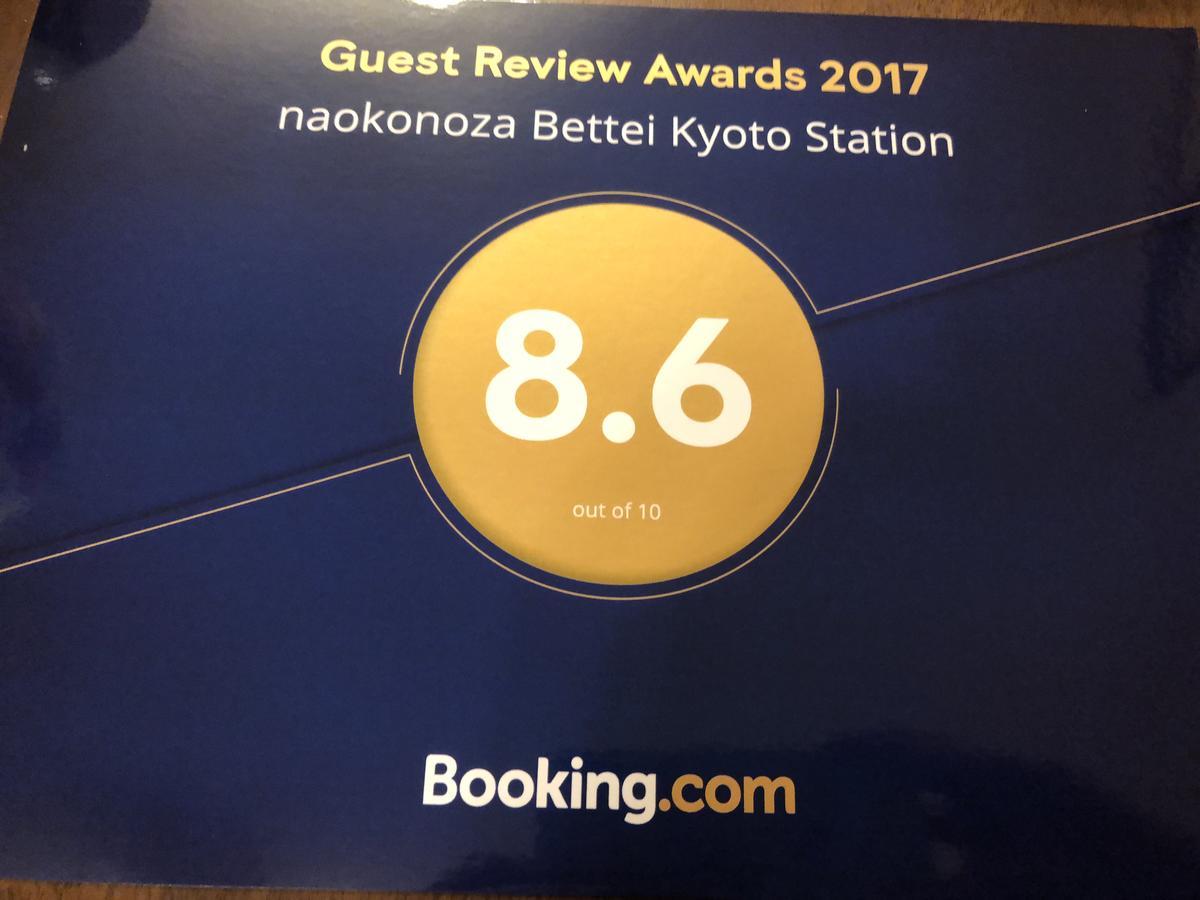 Villa Naokonoza Bettei Kyoto Station Esterno foto