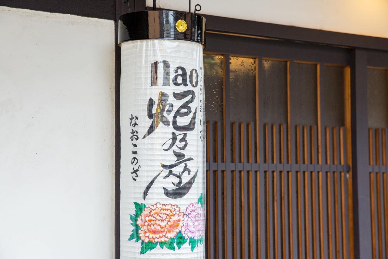 Villa Naokonoza Bettei Kyoto Station Esterno foto